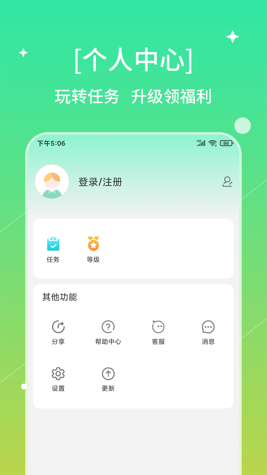 书喇叭截图