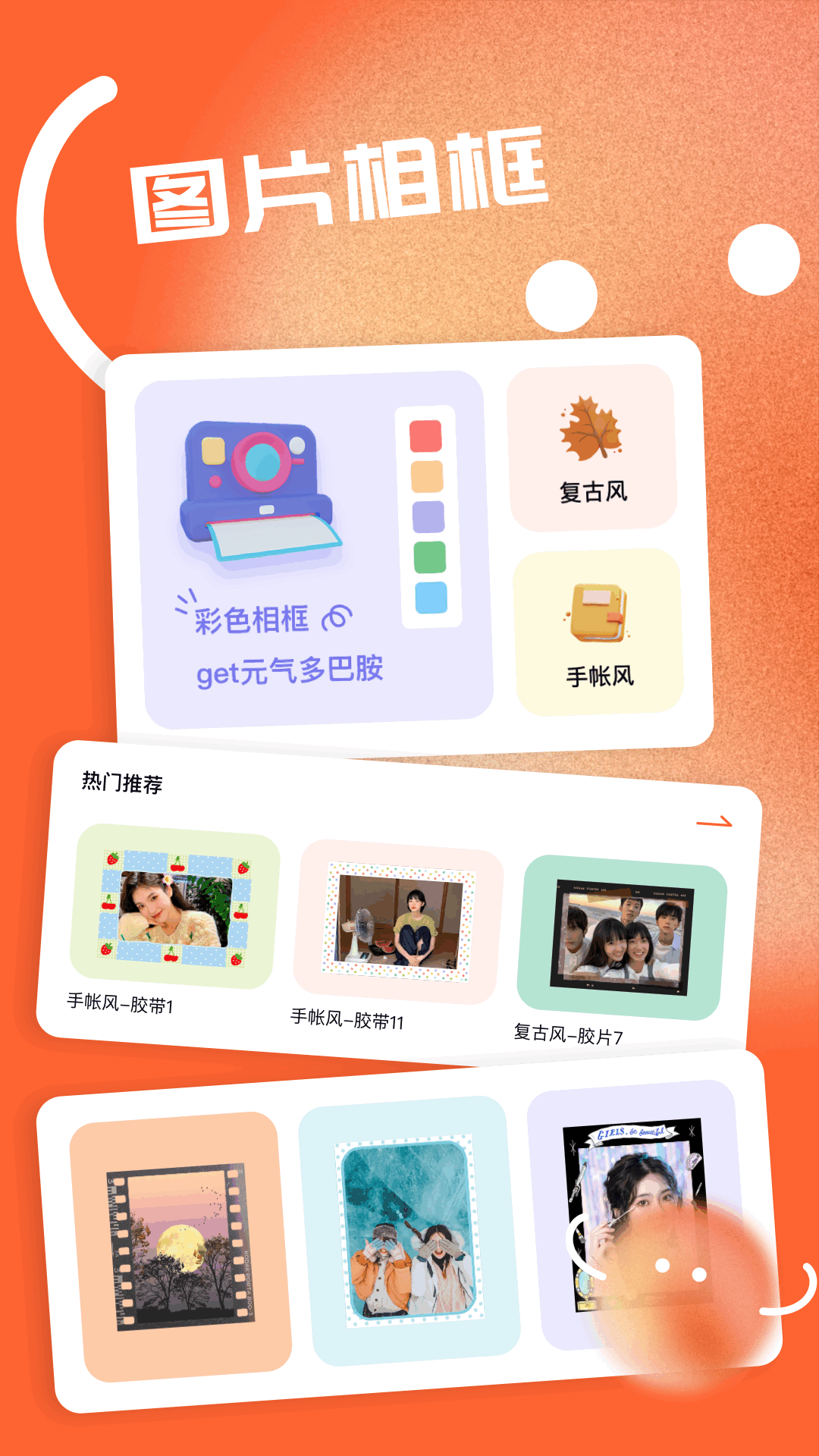 图片ps软件截图