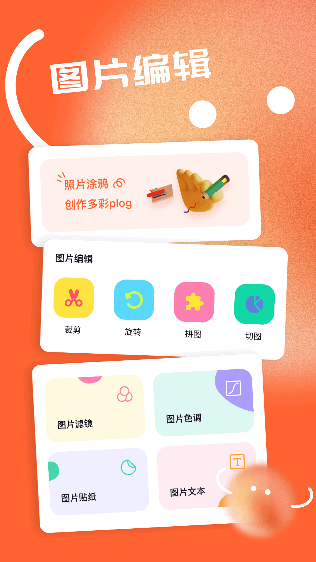 图片ps软件截图