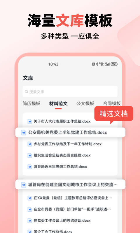 小智AI写作助手截图