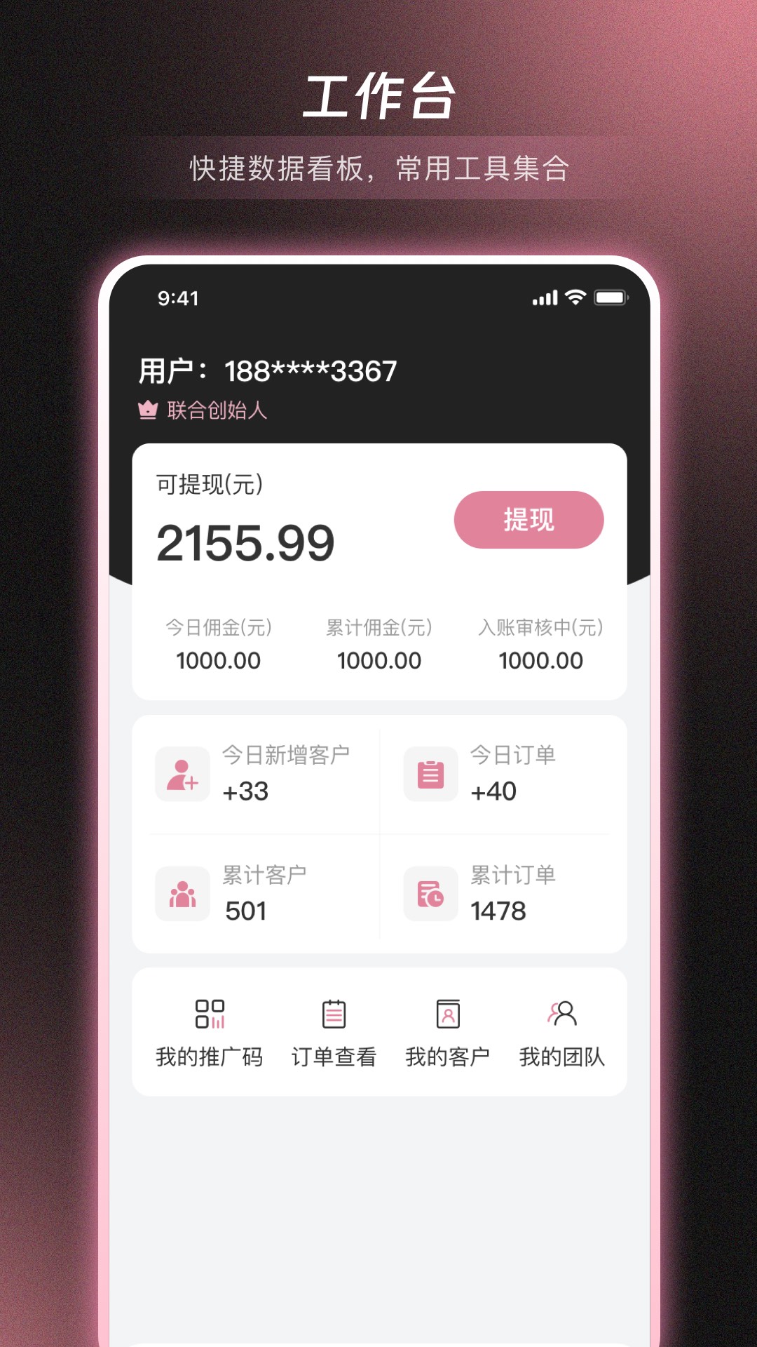 美链健康商家版截图