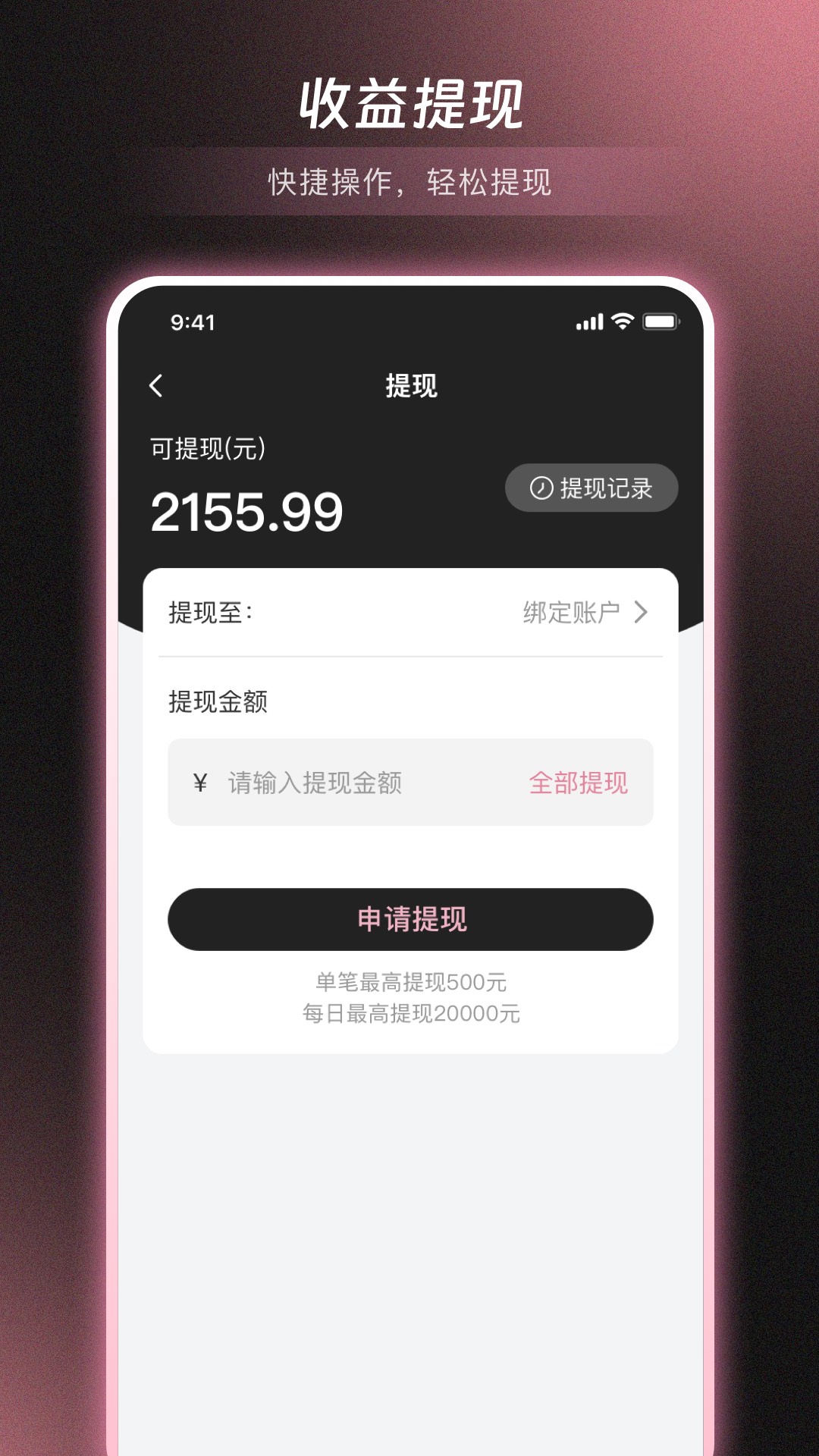 美链健康商家版截图