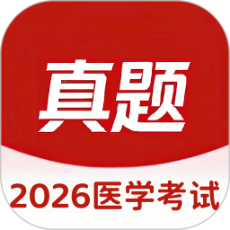 医学考试真题库