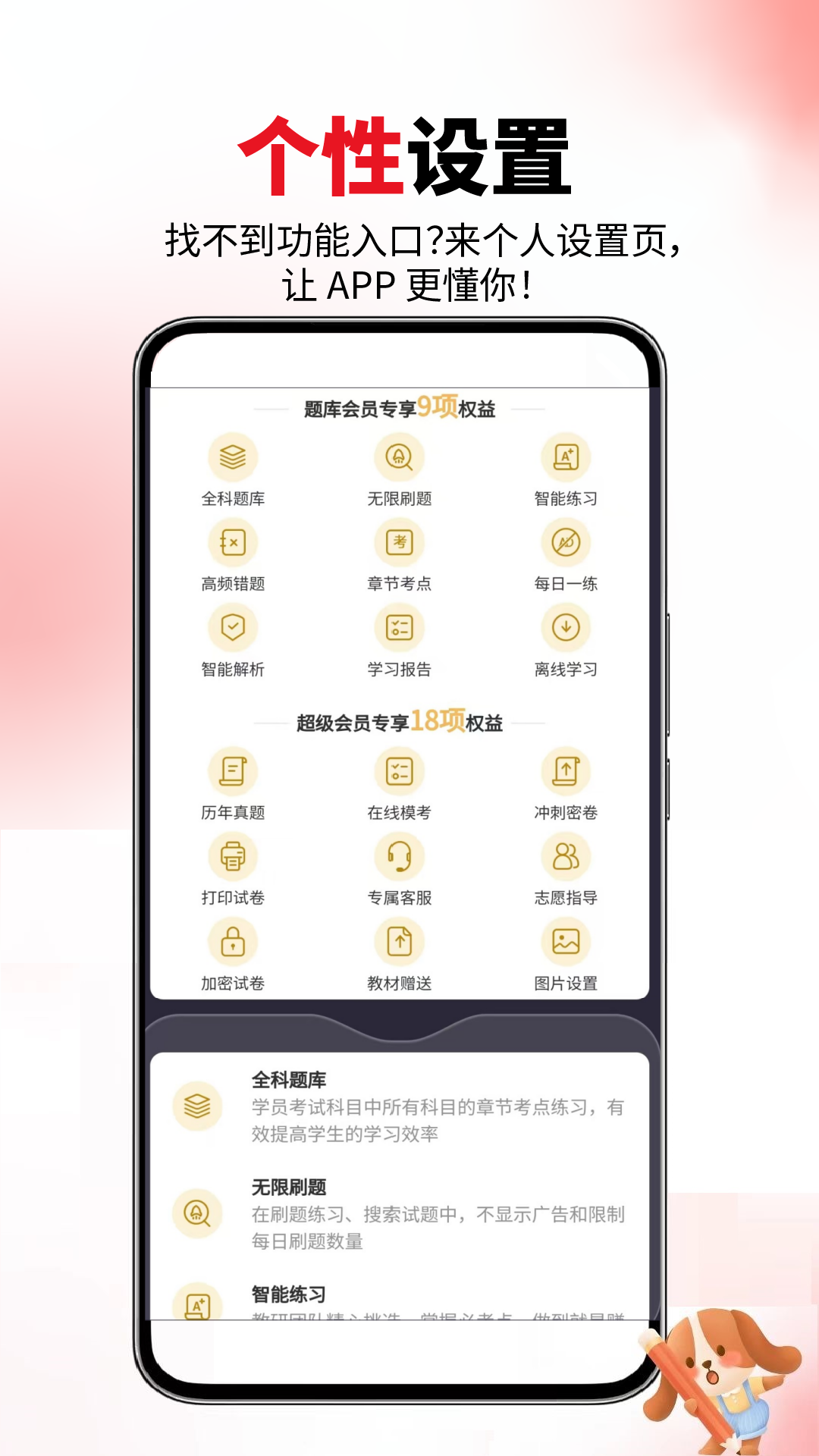 医学考试真题库截图