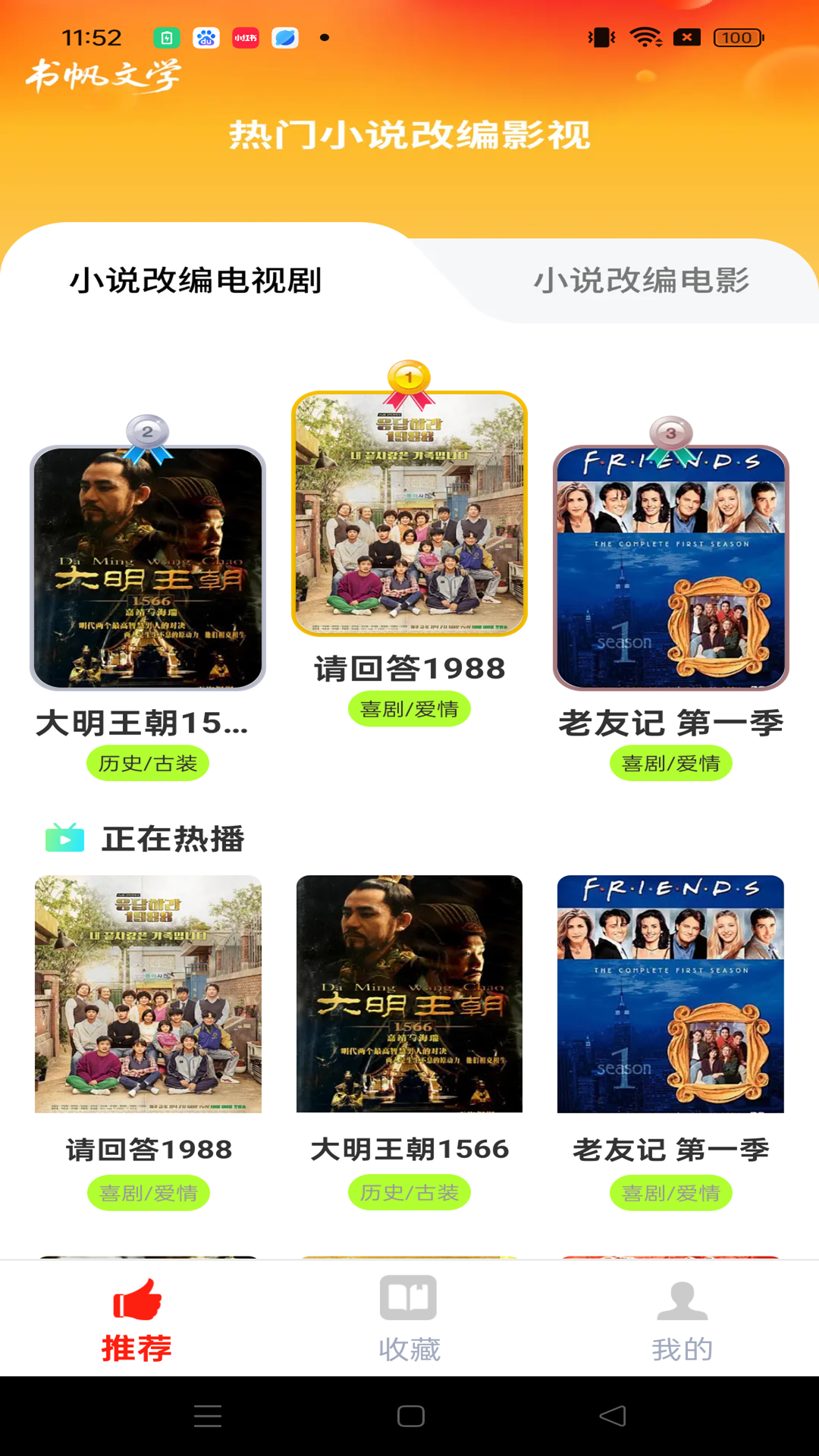 书帆文学截图