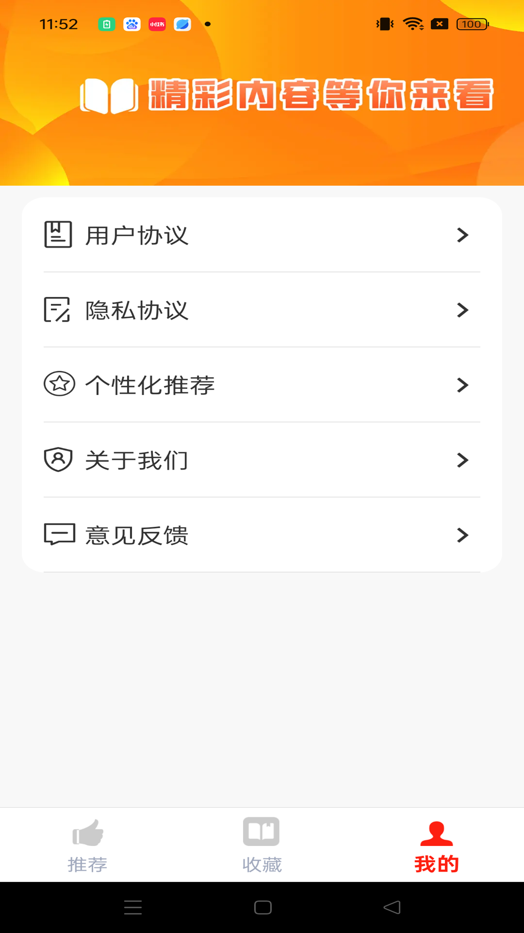 书帆文学截图