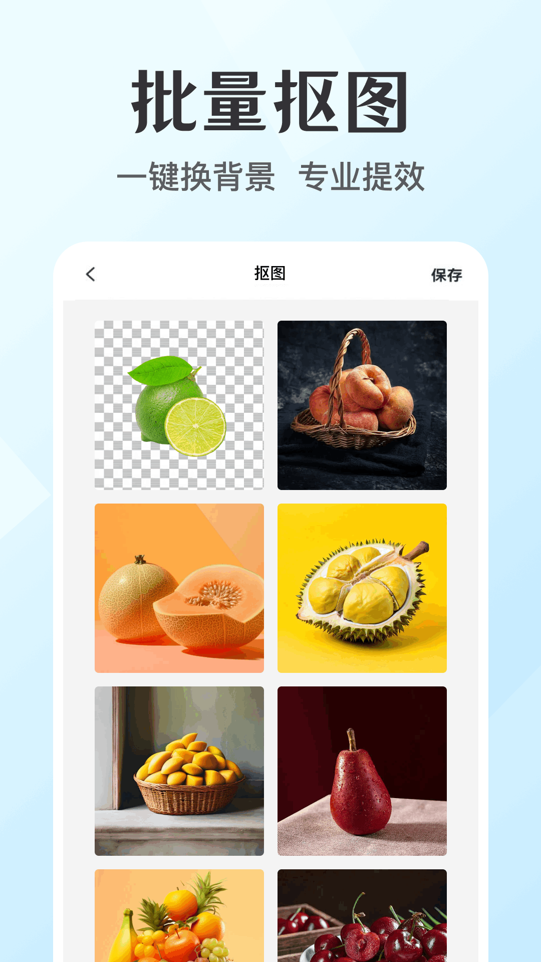 图片ps抠图截图
