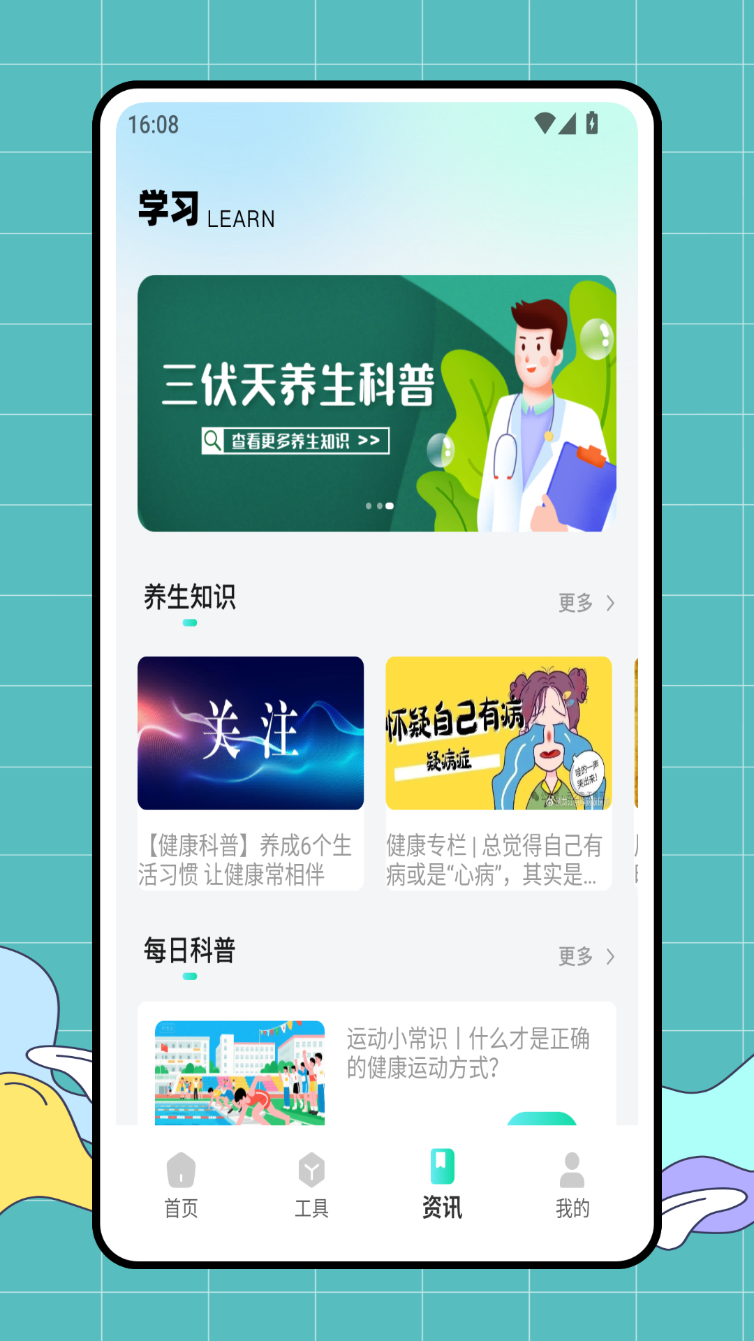 医学考试网截图