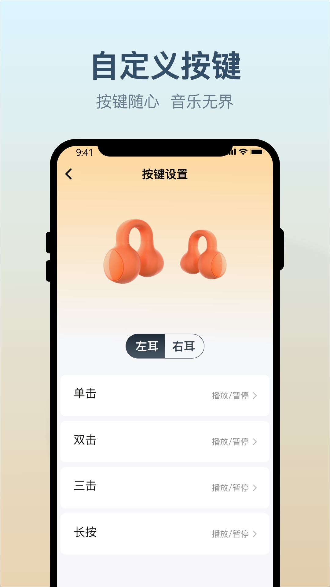小质耳机截图