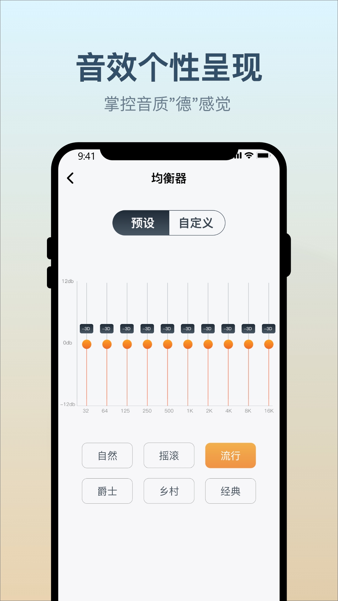 小质耳机截图