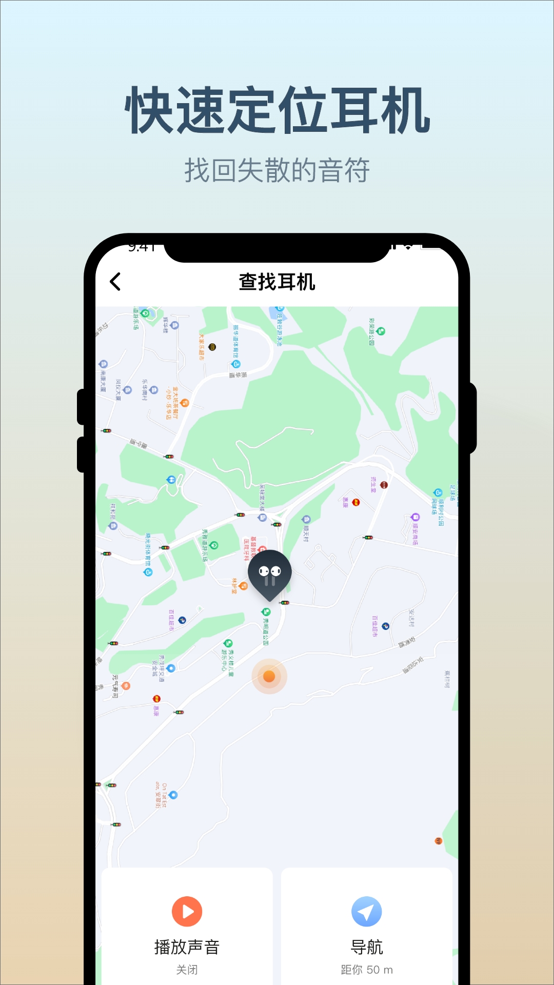 小质耳机截图
