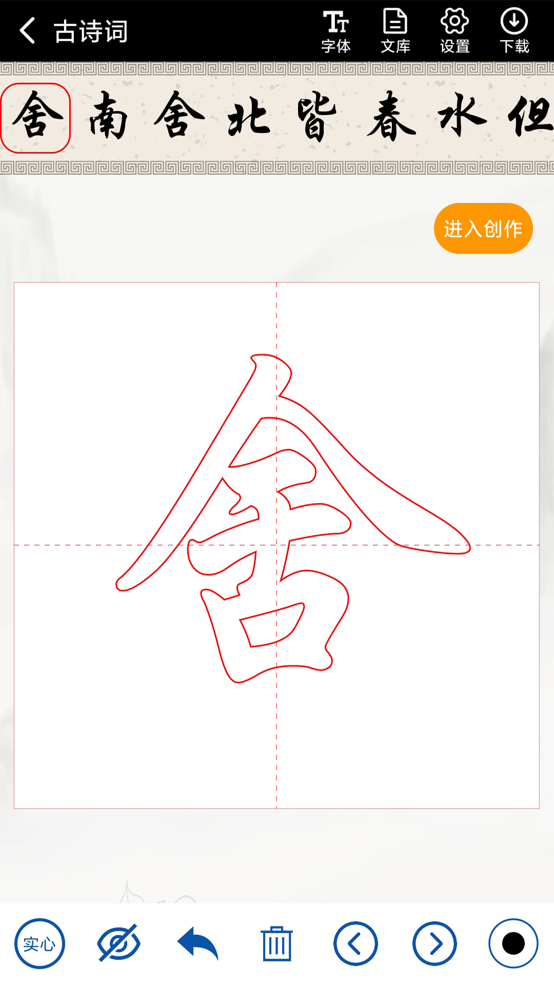 书法社截图