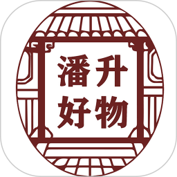 潘升好物