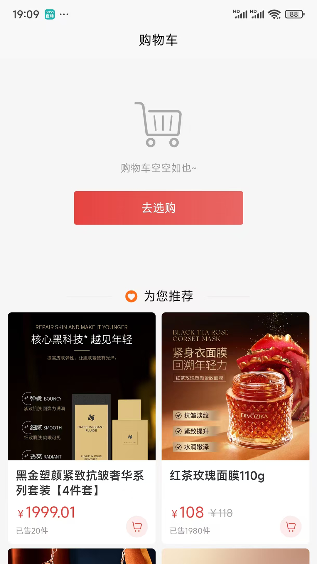 潘升好物截图