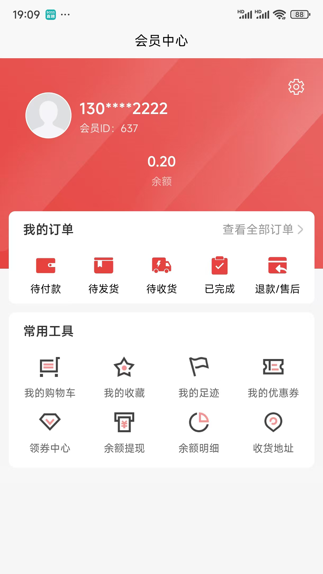 潘升好物截图
