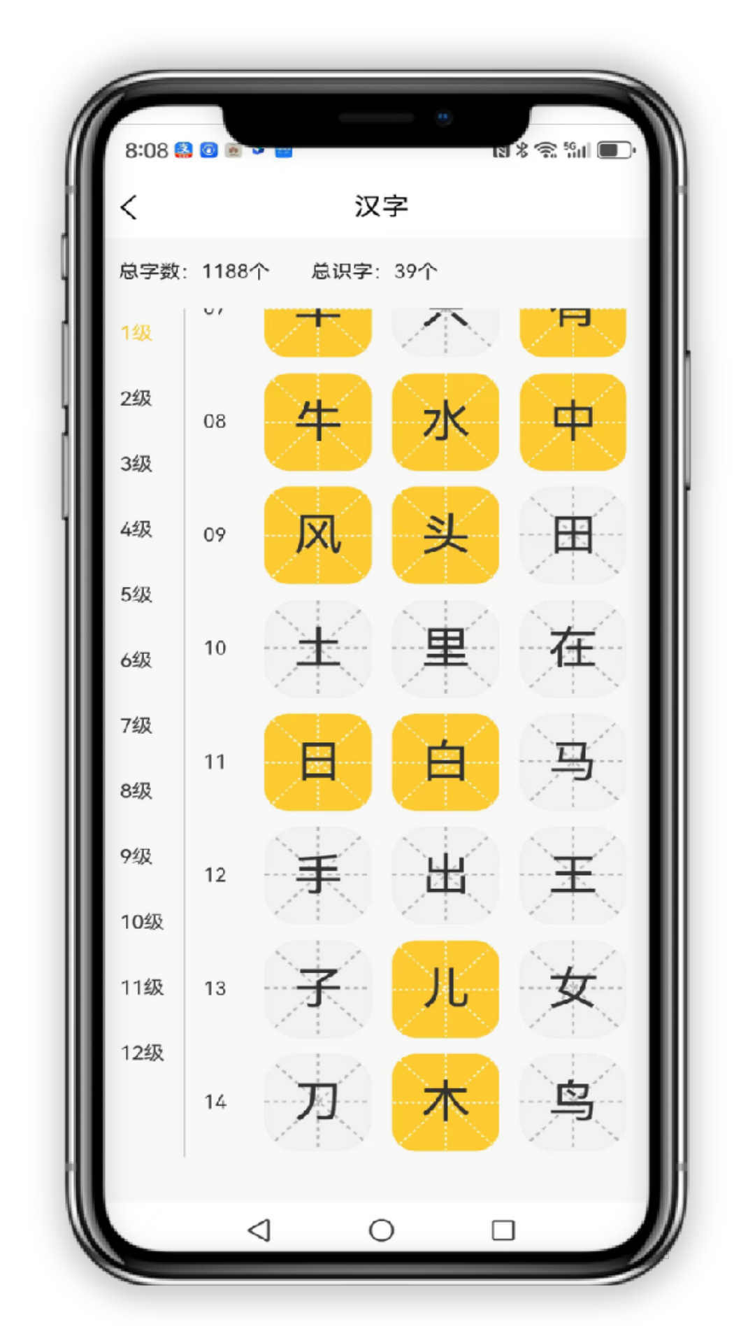 小志打卡截图