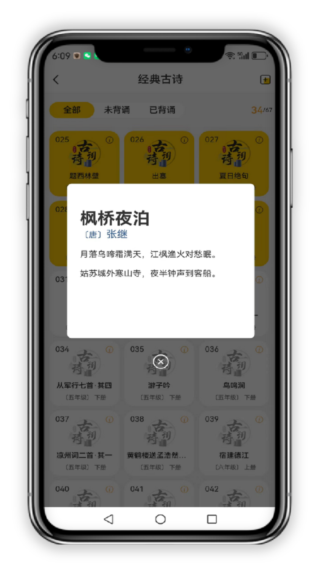 小志打卡截图