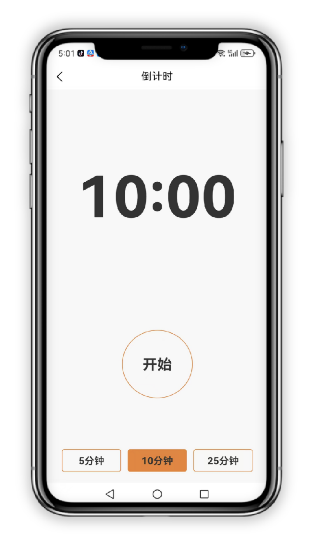 小志打卡截图