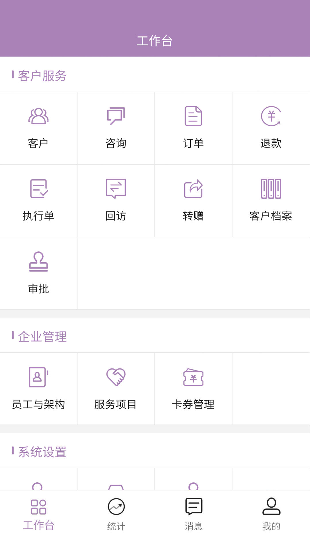 美客云截图