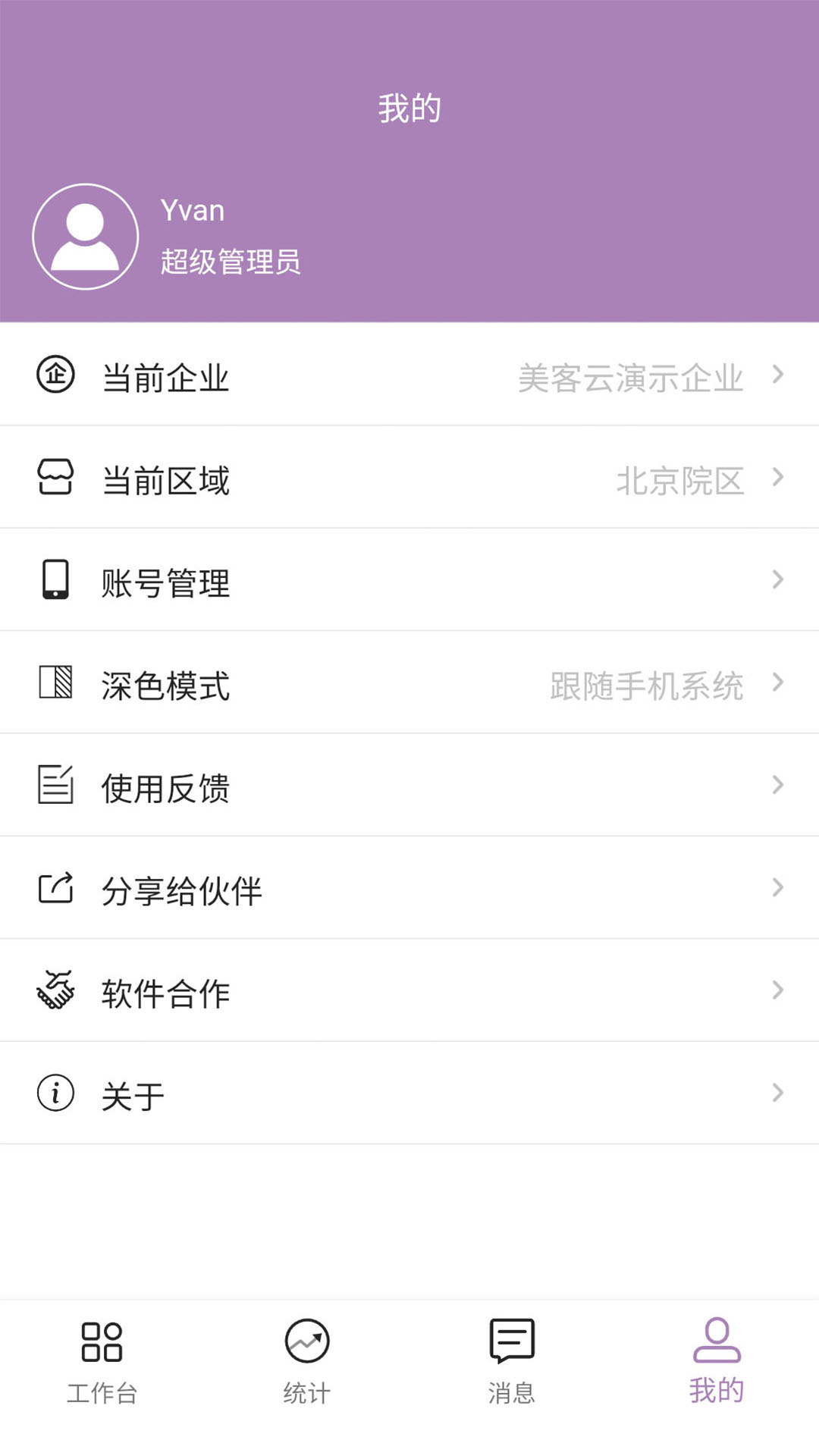 美客云截图