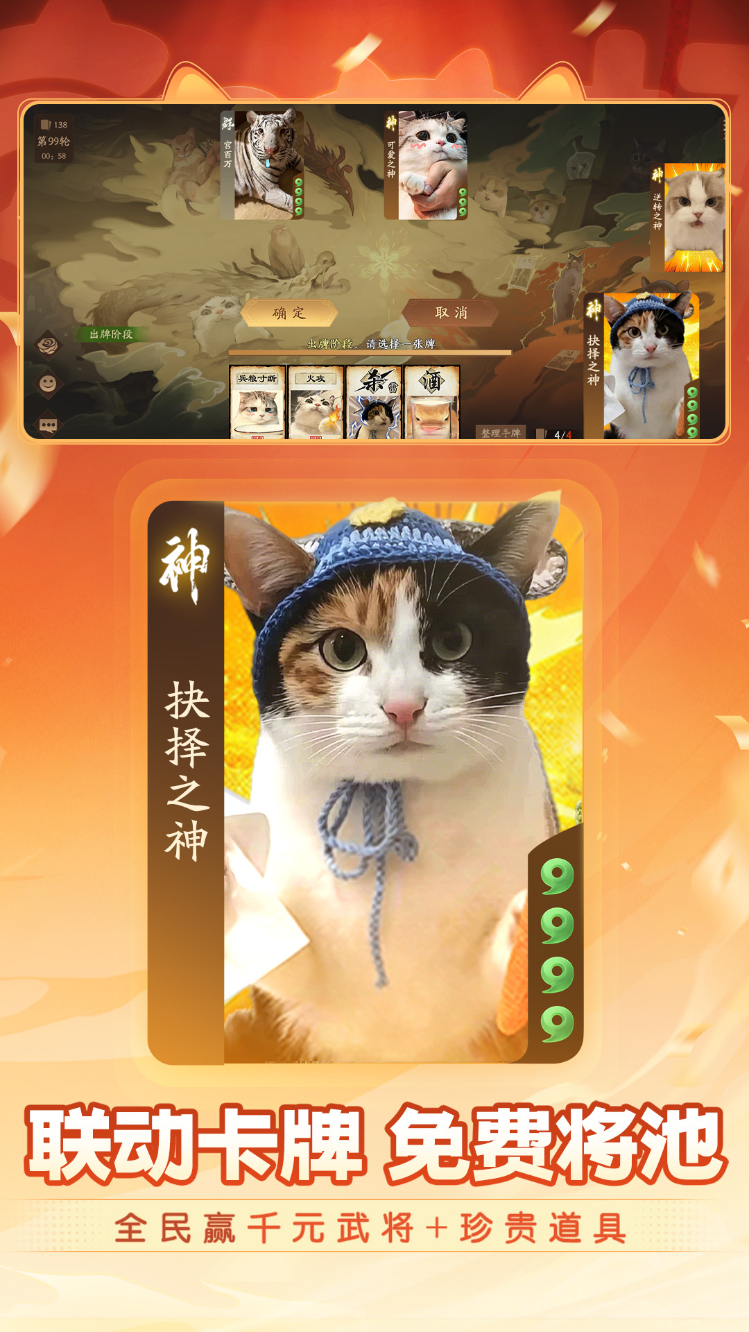 三国杀：一将成名截图