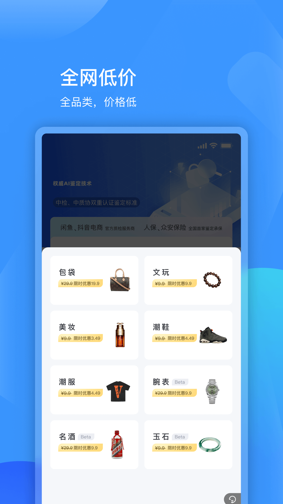 图灵鉴定（AI鉴定）截图