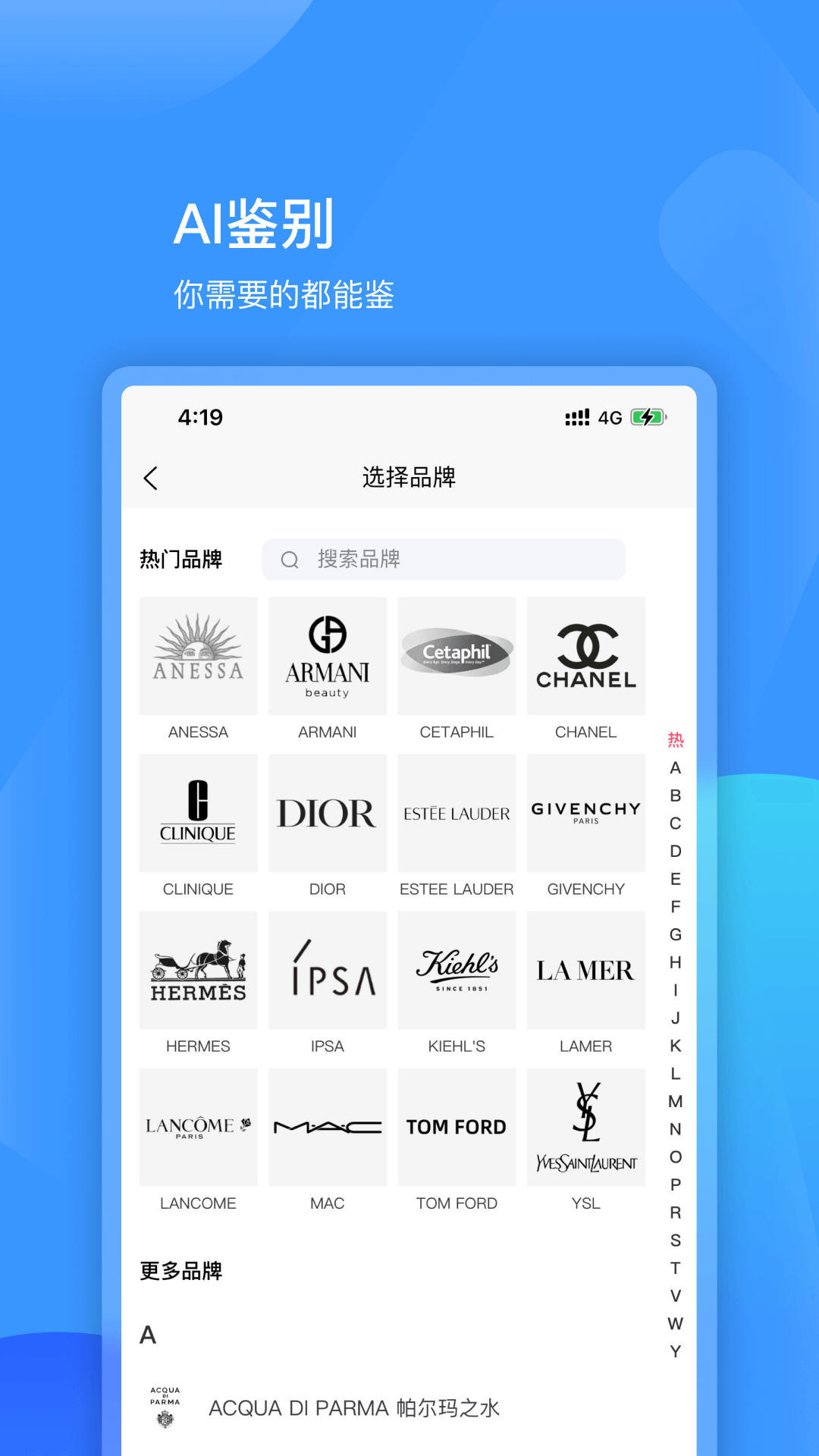 图灵鉴定（AI鉴定）截图