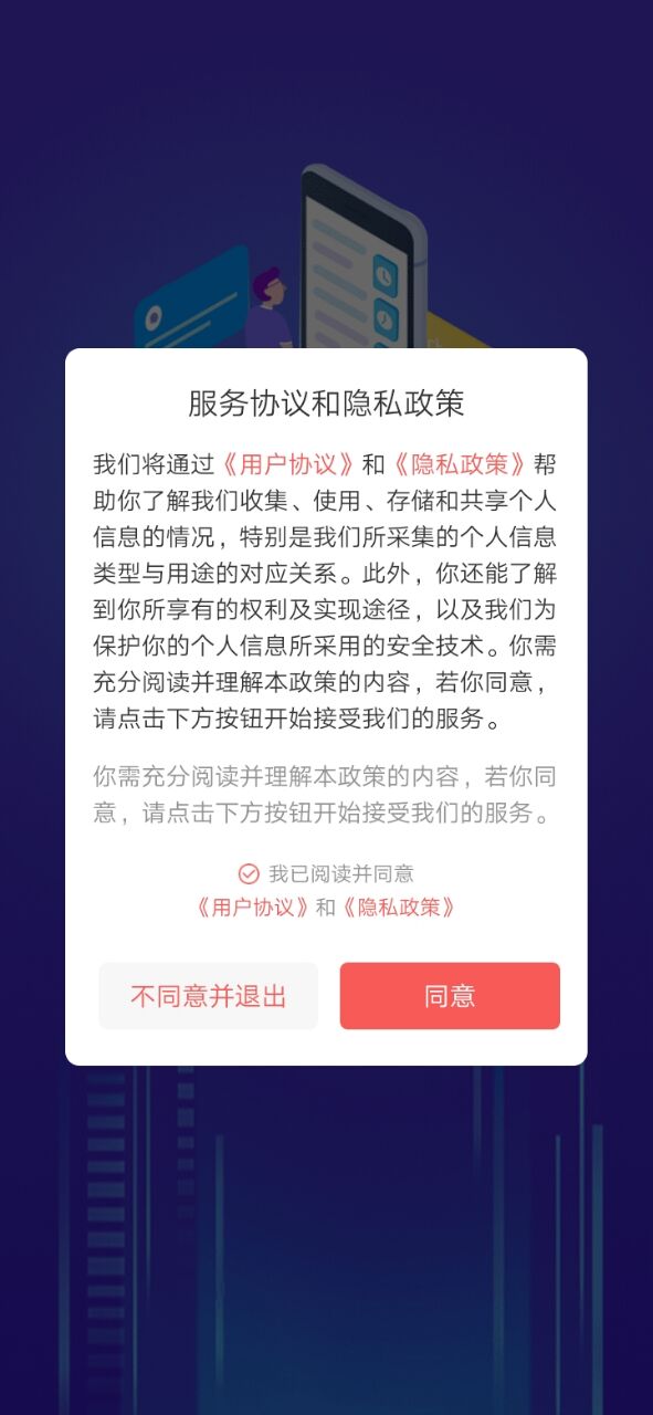 派有乐截图