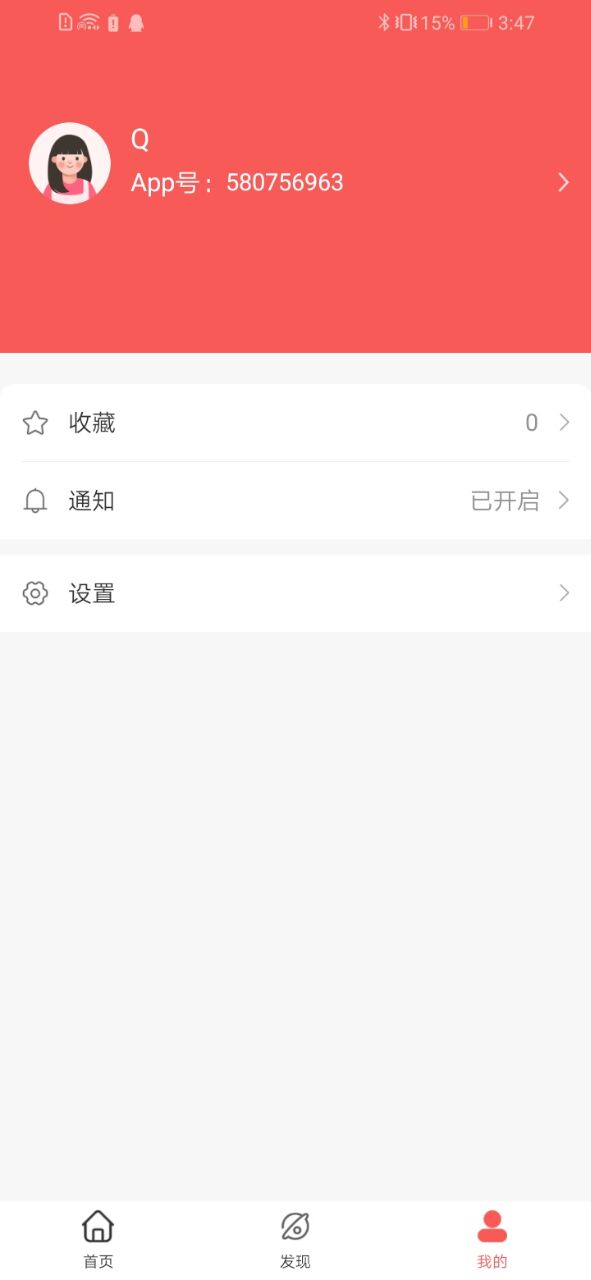 派有乐截图