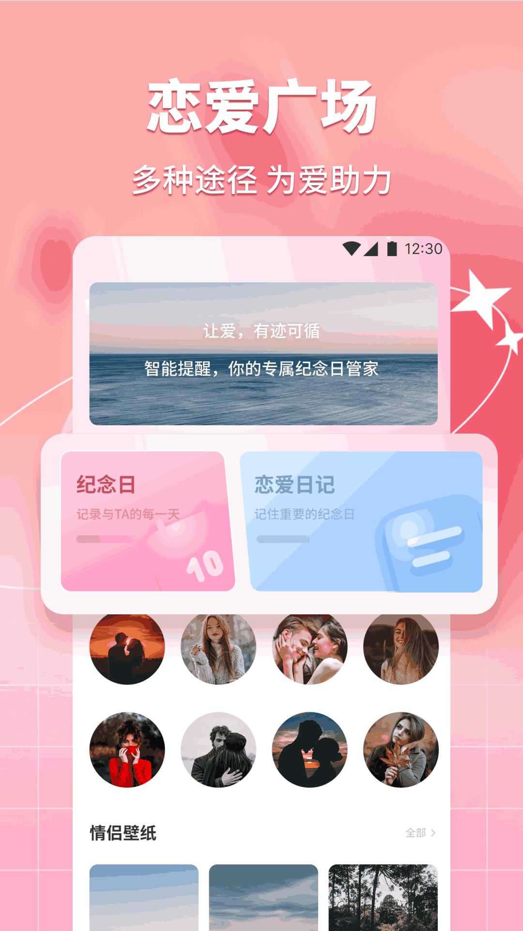 小知聊话术截图
