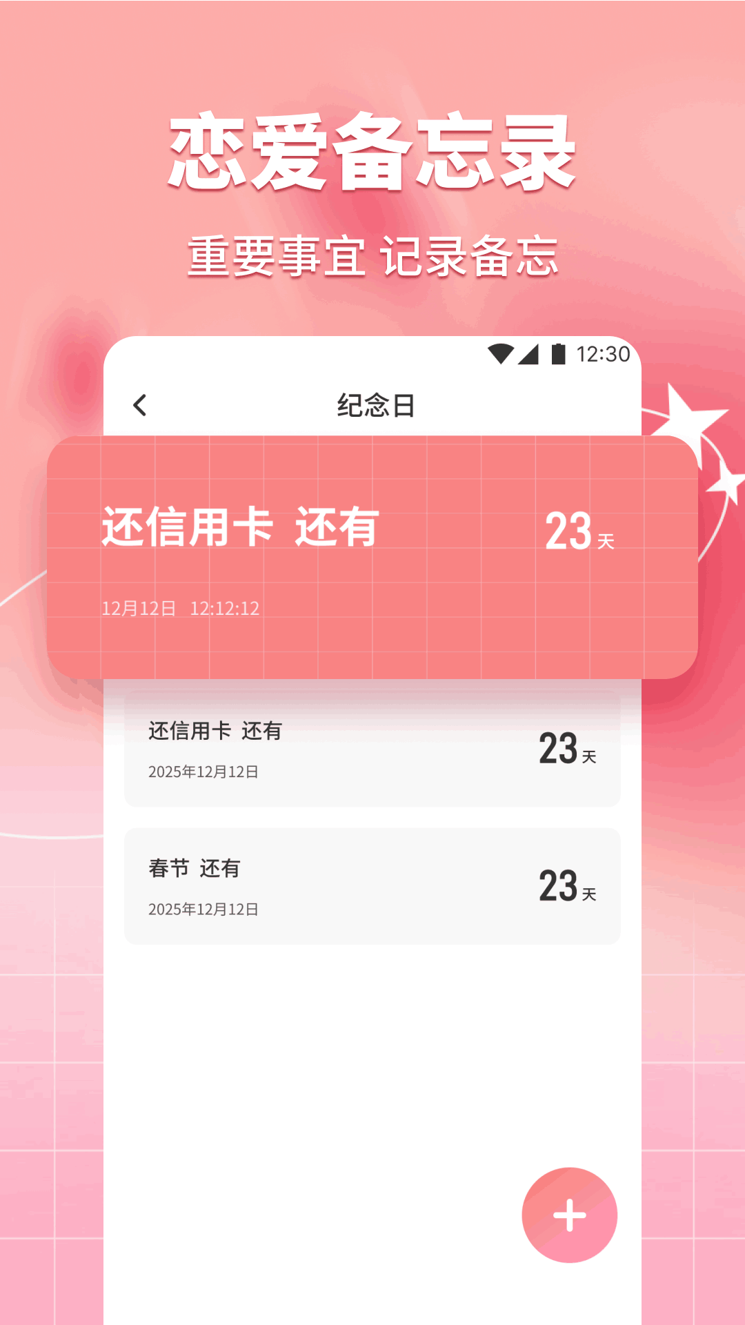 小知聊话术截图