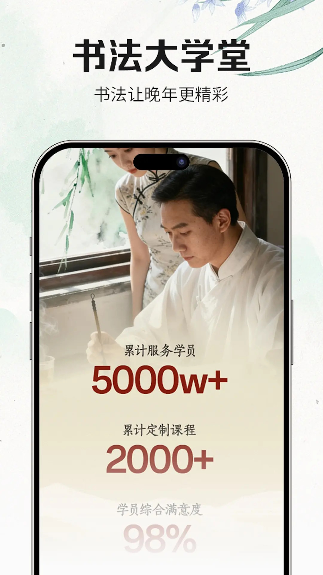 书法大学堂截图