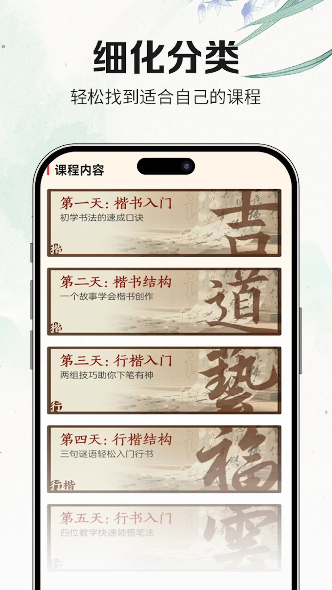 书法大学堂截图
