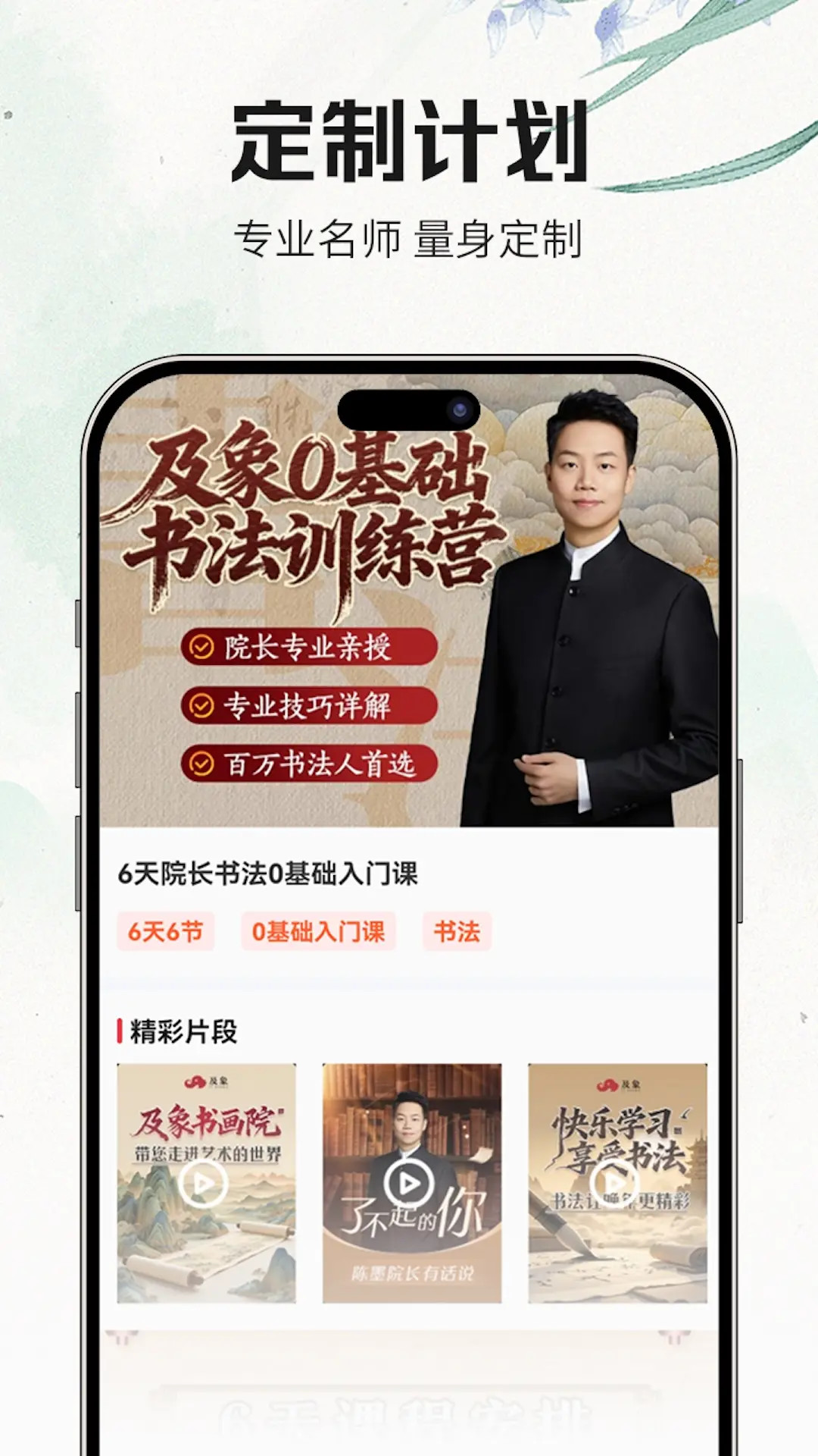 书法大学堂截图
