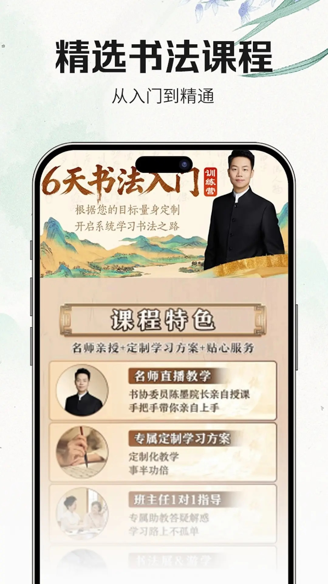 书法大学堂截图