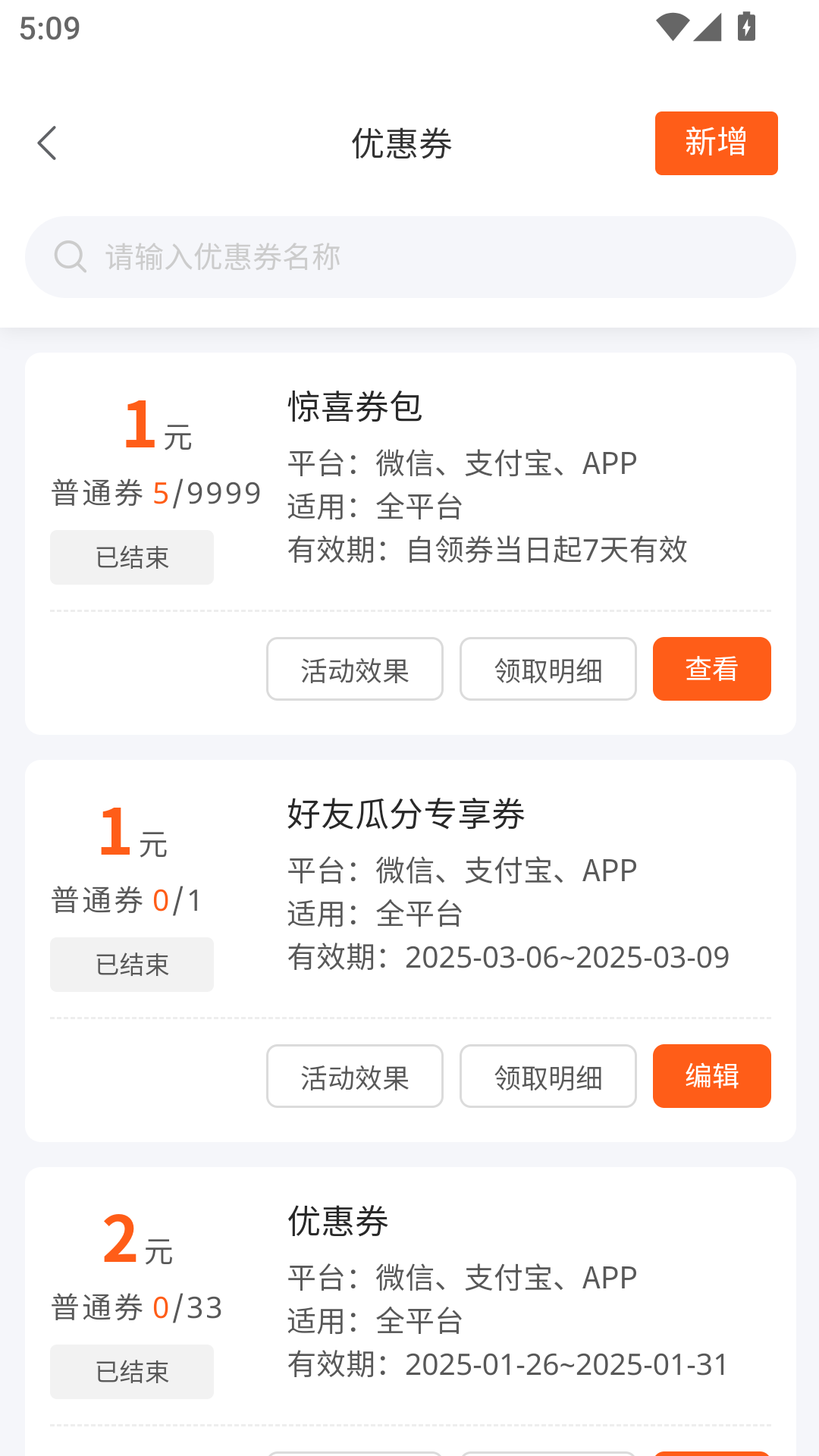 小镇外卖运营商端截图