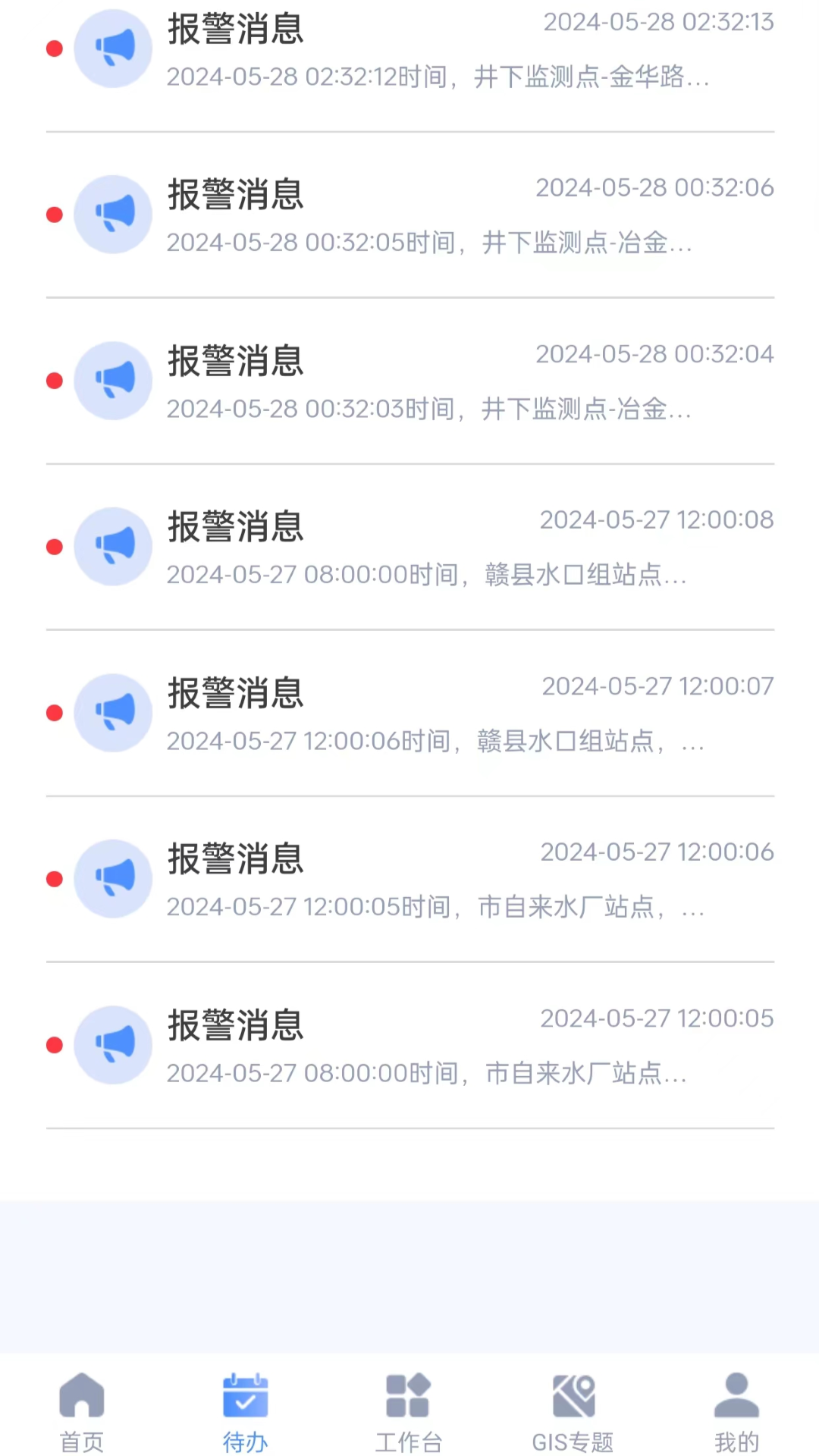 智慧园区服务截图