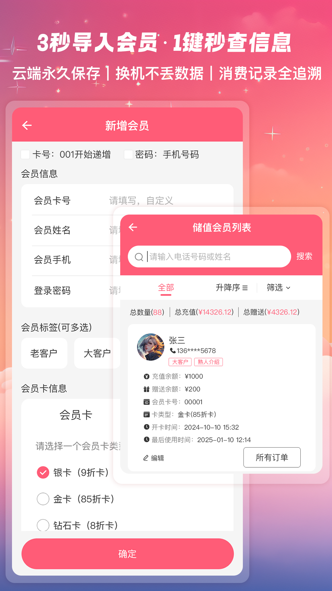 美甲管家截图