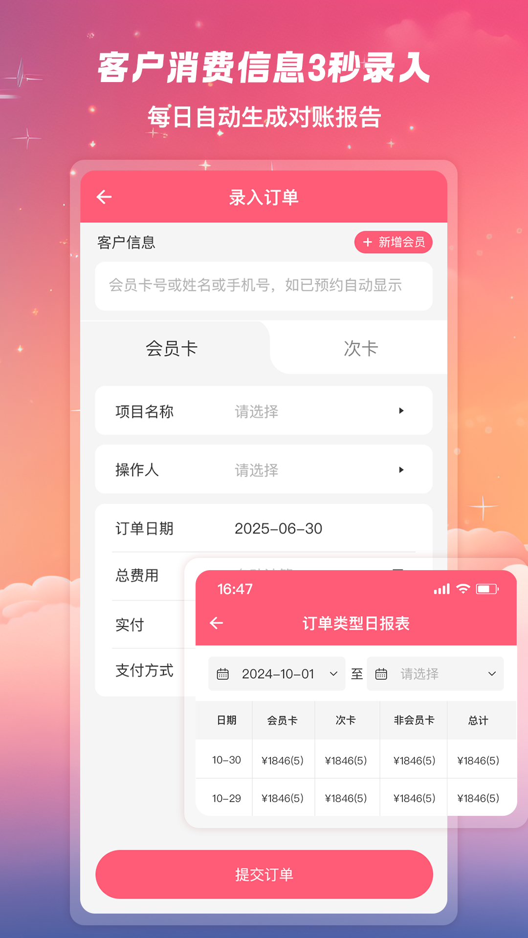 美甲管家截图