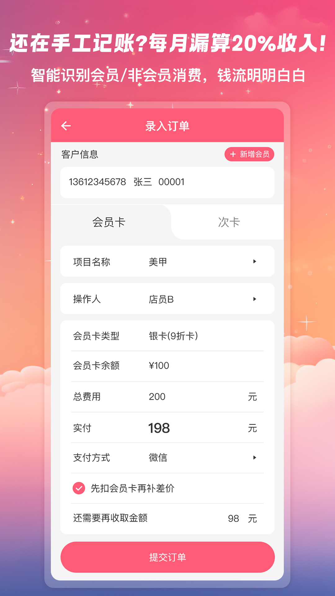 美甲管家截图