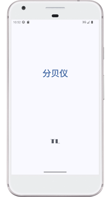 图乐分贝仪截图