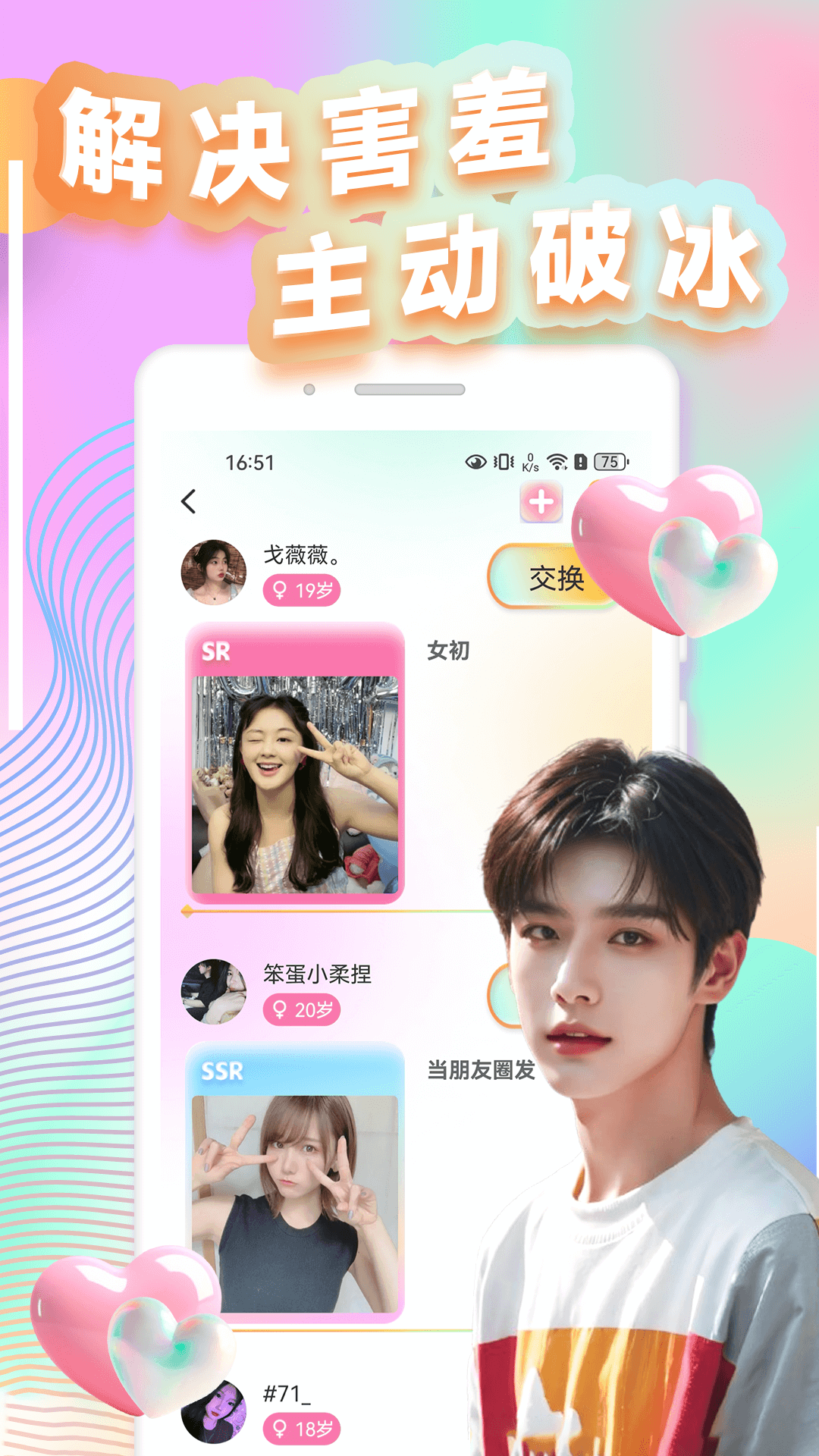 美技秀截图