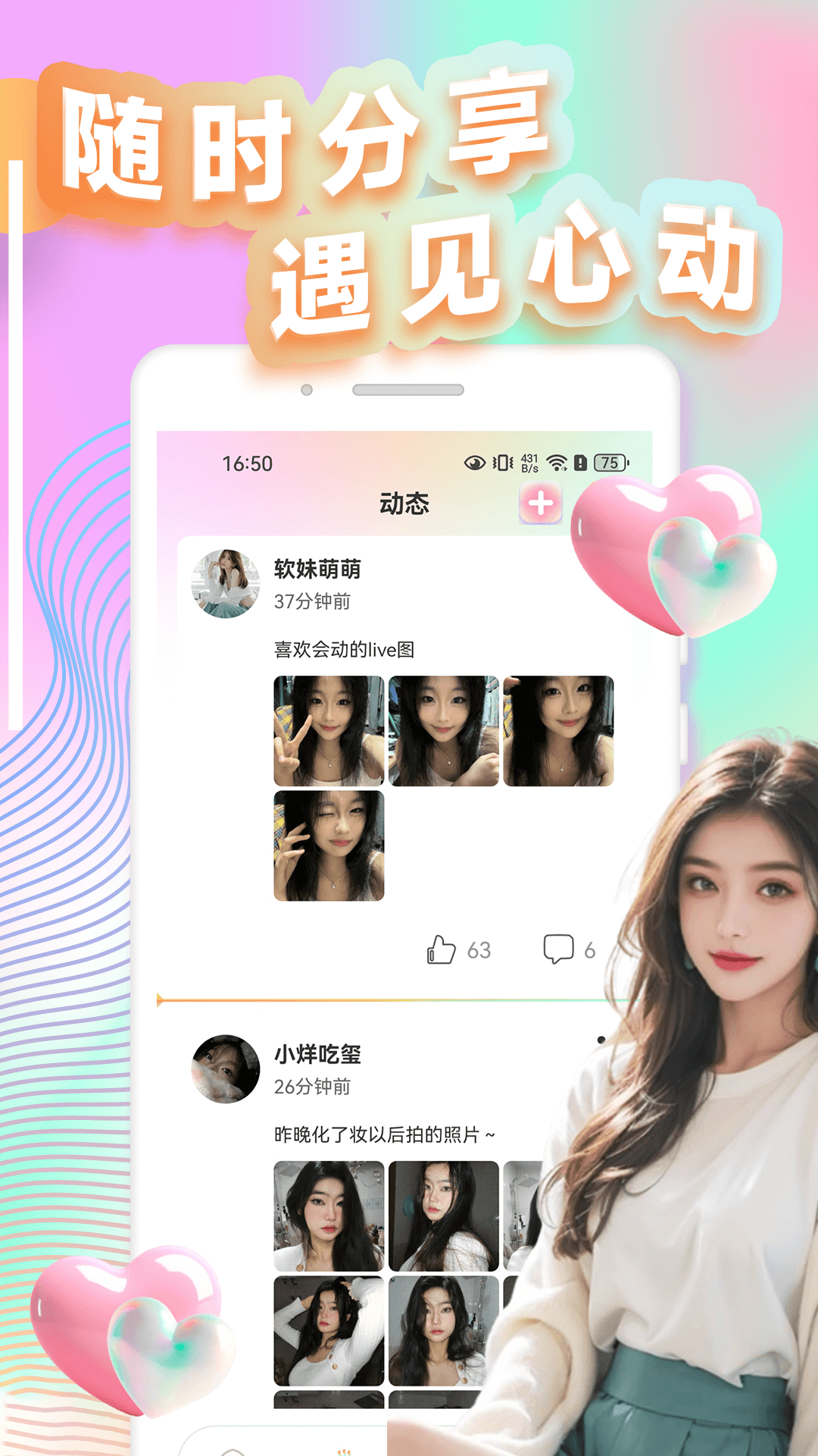 美技秀截图