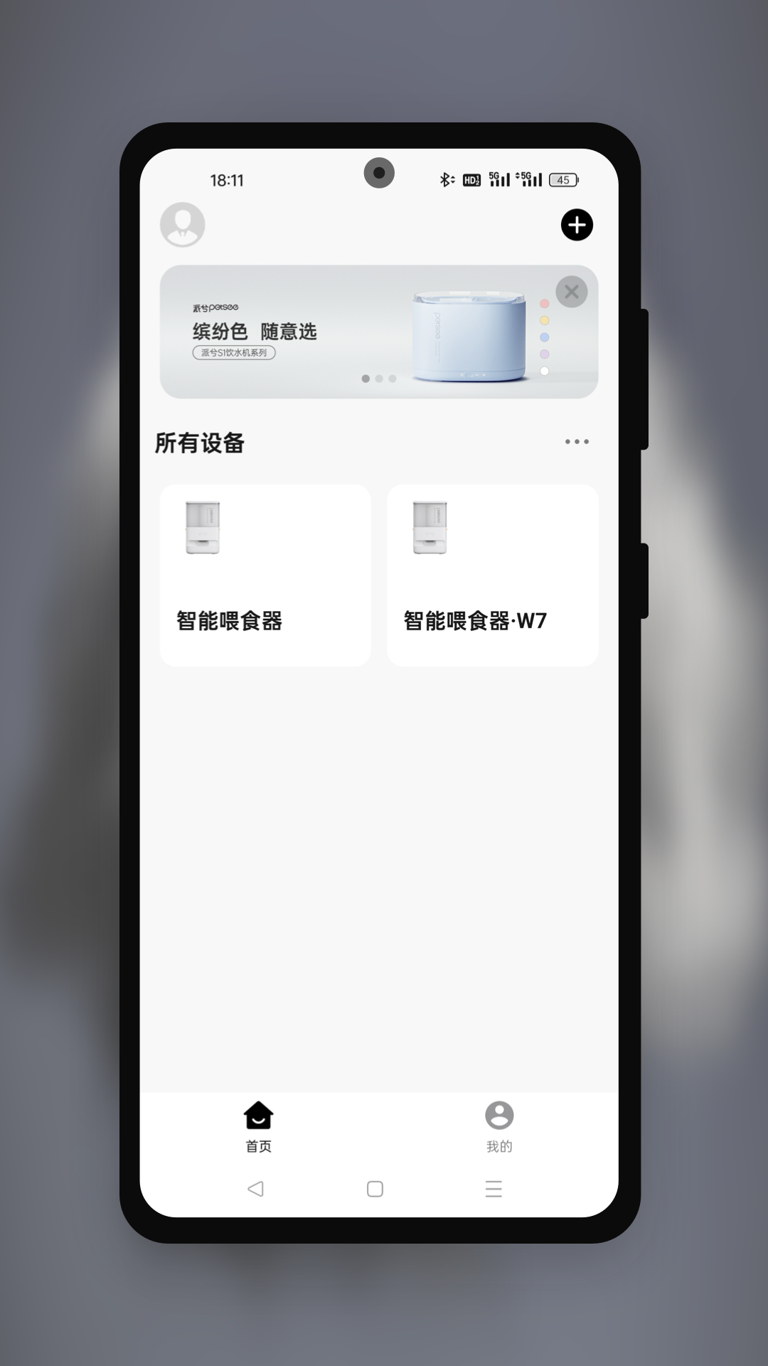 派兮宠物截图
