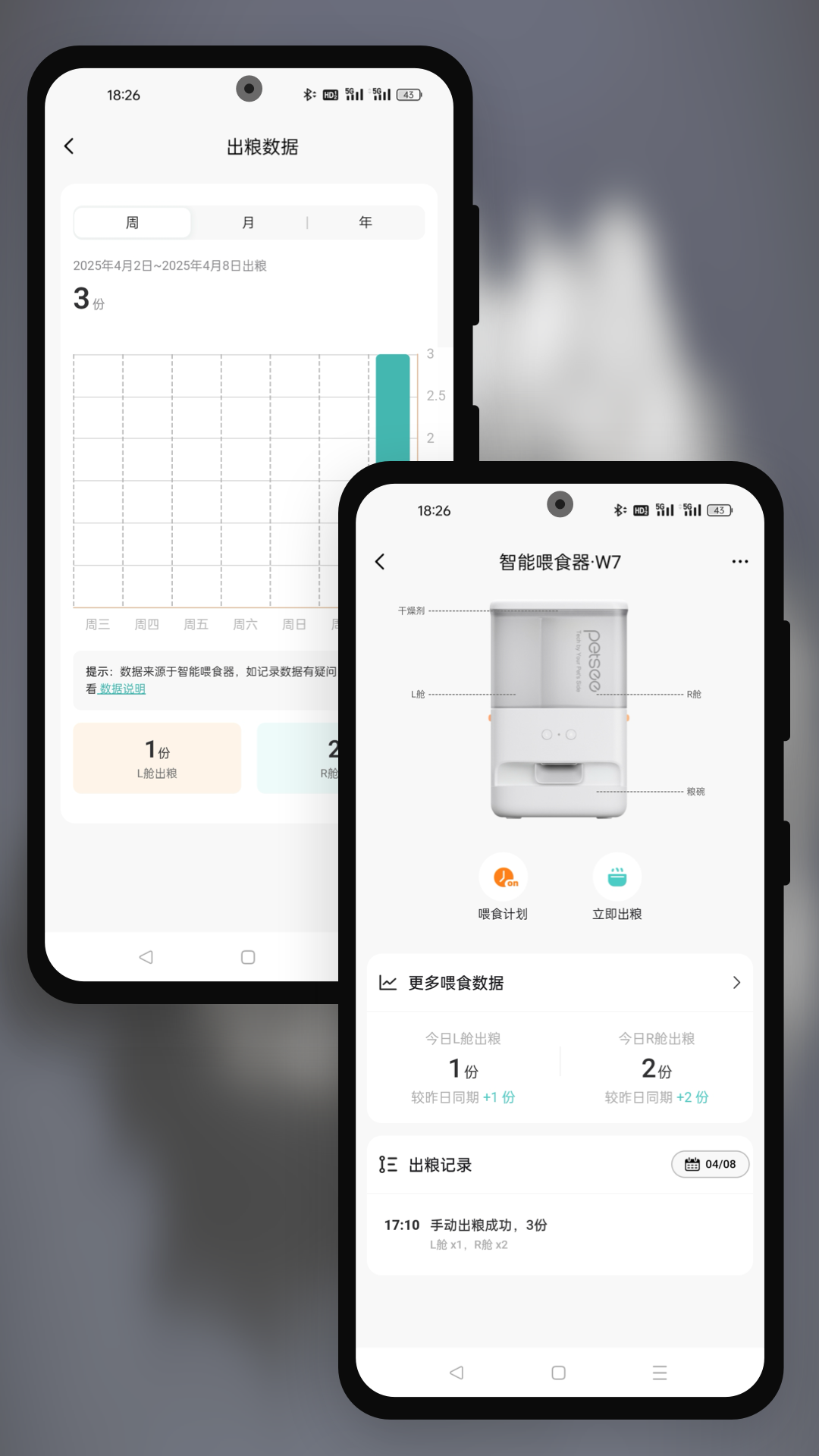 派兮宠物截图