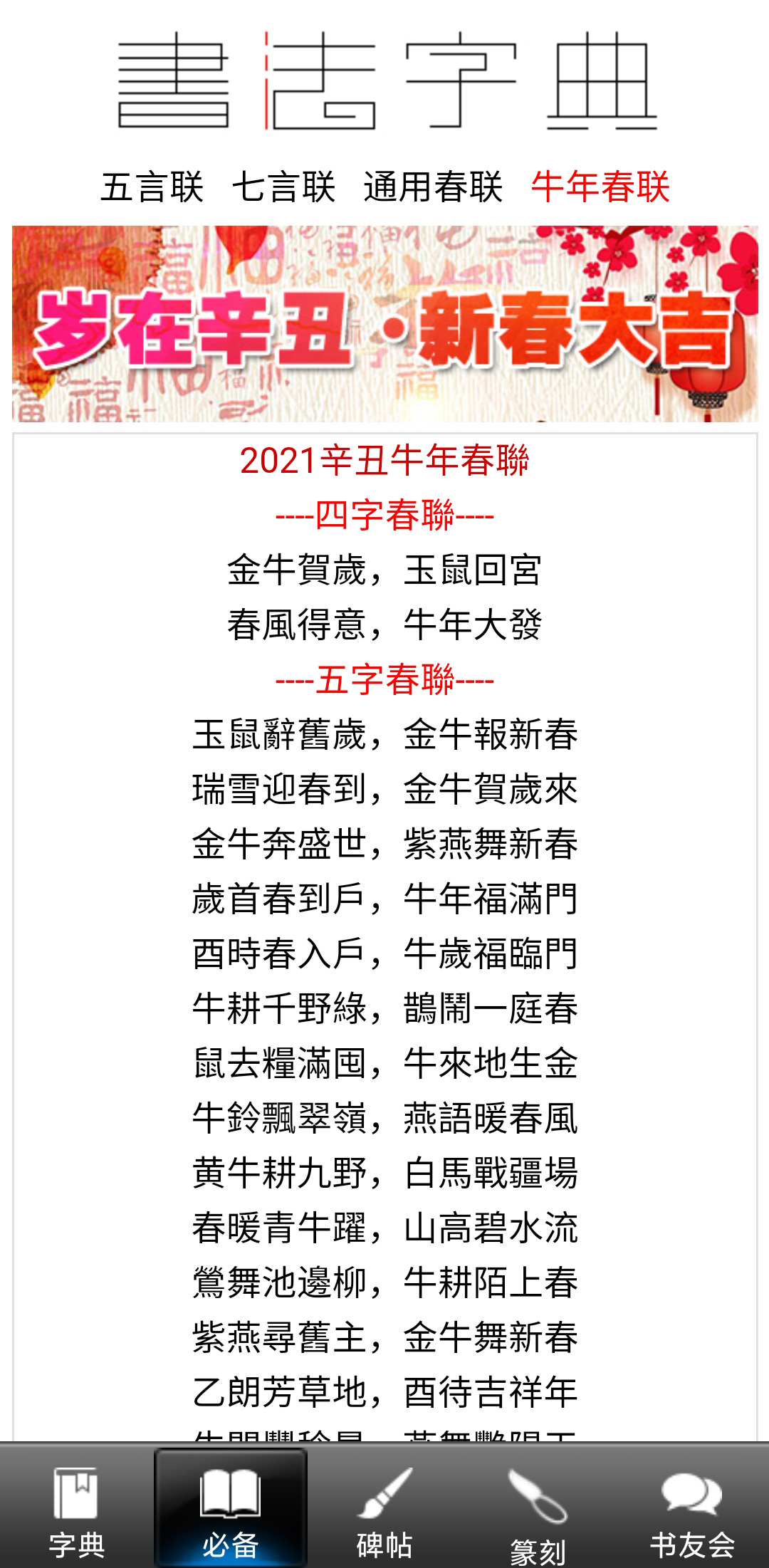 书法大观截图