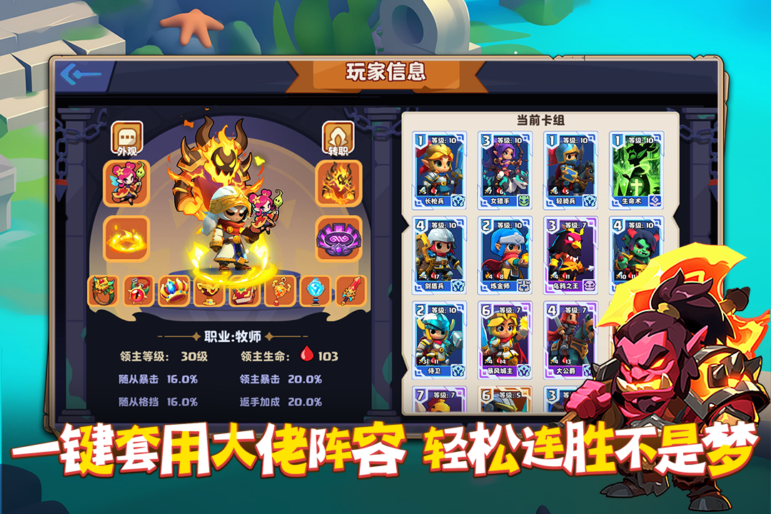 小镇冒险家截图
