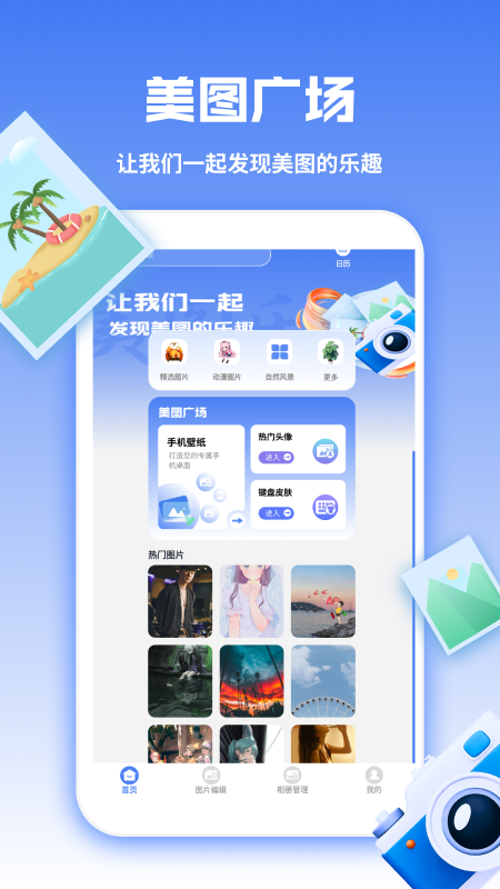 图库天下截图