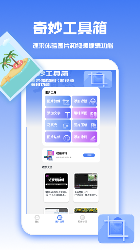 图库天下截图