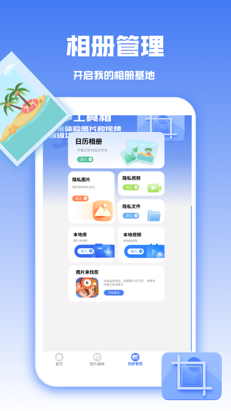 图库天下截图